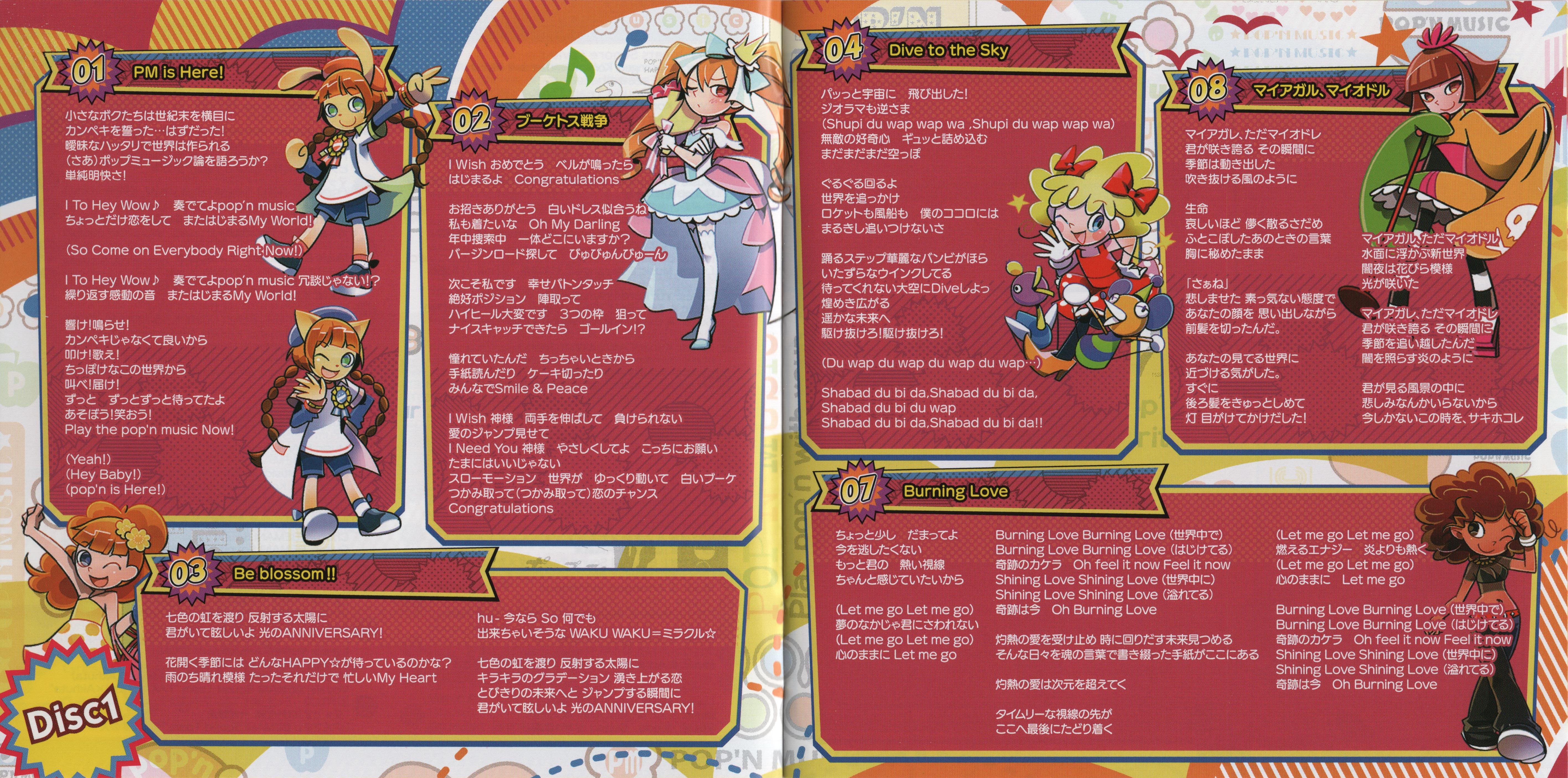 pop'n music peace Original Soundtrack (2021) MP3 - Download